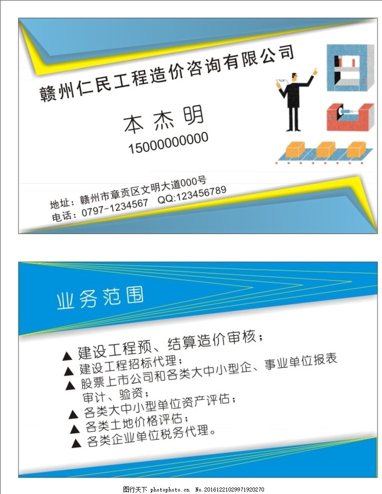 專(zhuān)業(yè)造價(jià)咨詢(xún)服務(wù) 助力項(xiàng)目成本優(yōu)化與管理