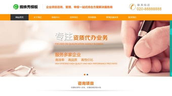 高效、專業(yè)、一站式 自適應企業(yè)咨詢服務與公司申請代辦解決方案